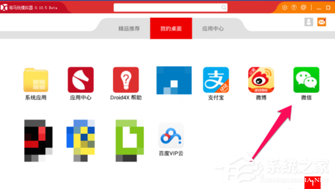 我来分享海马玩模拟器怎样定位