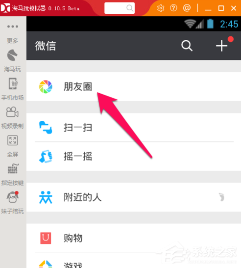 我来分享海马玩模拟器怎样定位