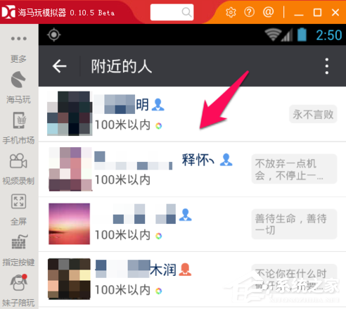 我来分享海马玩模拟器怎样定位