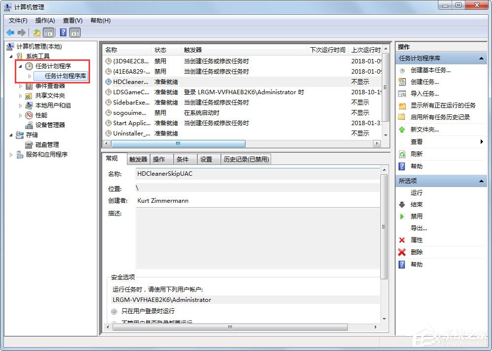 Win7电脑如何设置自动开机?Win7电脑设置自动开机的方法