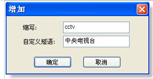 我来分享谷歌拼音输入法怎么自定义短语
