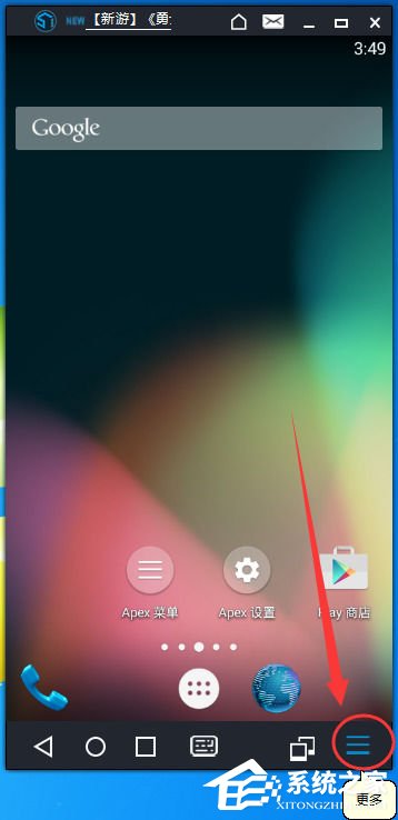 我来分享51模拟器中摇一摇功能如何使用