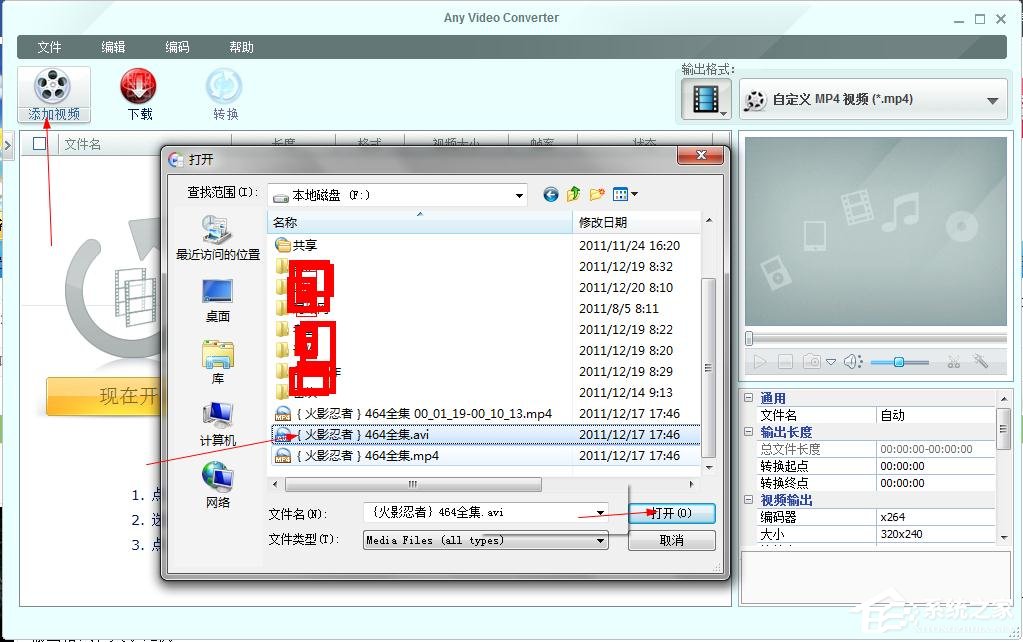 Any Video Converter Free如何使用?Any Video Converter Free使用方法