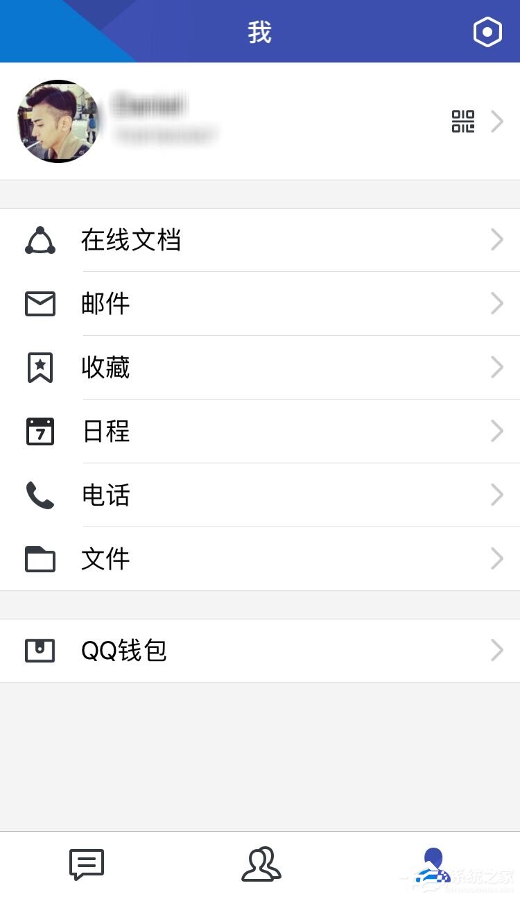 我来分享腾讯TIM都有什么功能