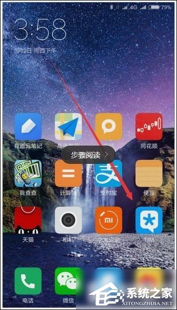 腾讯tim怎么进入QQ空间?腾讯tim进入QQ空间的方法