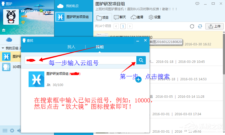 我来分享怎么查找图驴工作云组