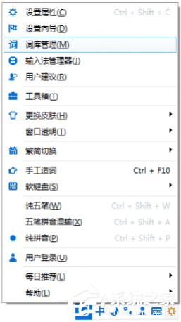 我来分享光速输入法怎么添加自定义短语