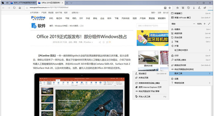 新版win10有什么功能值得期待?