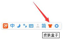 我来分享万能五笔输入法怎么更换皮肤