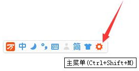 我来分享万能五笔输入法怎么更换皮肤