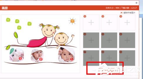 我来分享怎么用ppt美化大师给ppt插入画册
