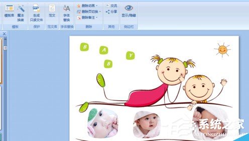 我来分享怎么用ppt美化大师给ppt插入画册