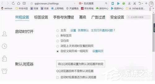 我来分享如何关闭QQ浏览器网页的声音（qq浏览器怎么关闭网页声音）