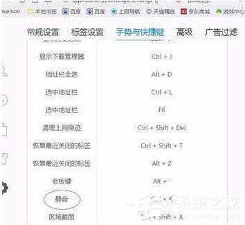 我来分享如何关闭QQ浏览器网页的声音（qq浏览器怎么关闭网页声音）