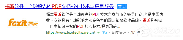 我来分享福昕PDF阅读器的安装使用教程