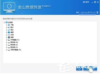 我来分享金山毒霸勒索病毒文件恢复教程