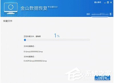 我来分享金山毒霸勒索病毒文件恢复教程
