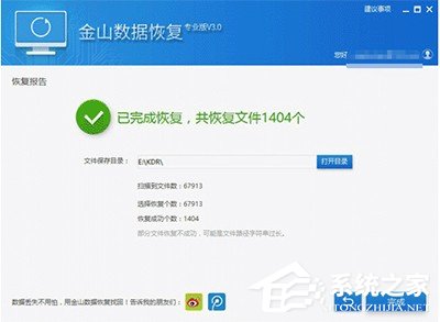 我来分享金山毒霸勒索病毒文件恢复教程