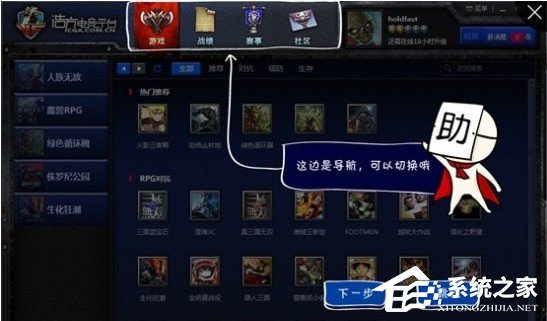 我来分享浩方电竞平台如何使用