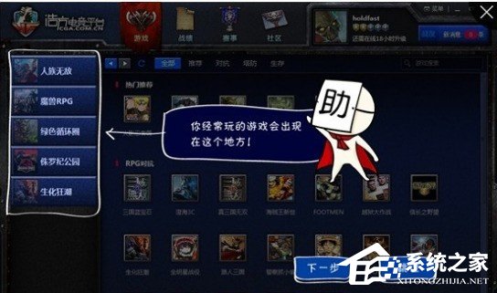 我来分享浩方电竞平台如何使用