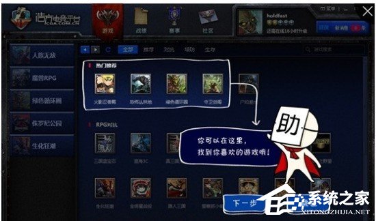 我来分享浩方电竞平台如何使用