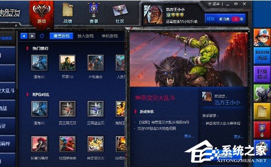 我来分享浩方电竞平台如何使用