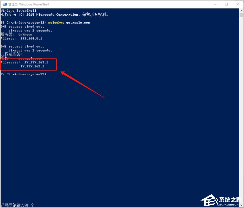 我来分享Win10系统苹果手机恢复固件时出现3194错误怎么解决