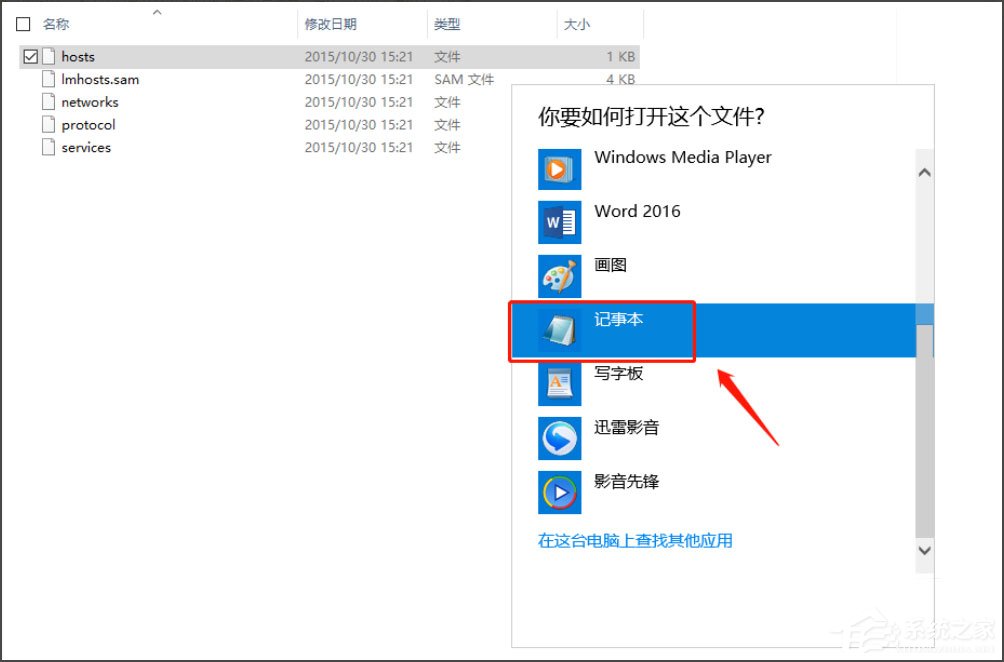我来分享Win10系统苹果手机恢复固件时出现3194错误怎么解决