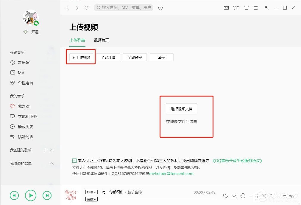 我来分享QQ音乐如何上传视频（QQ音乐如何上传视频音乐）