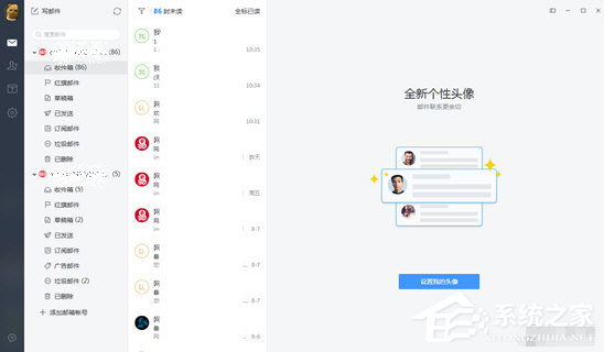 我来分享网易邮箱大师怎么查看常用联系人