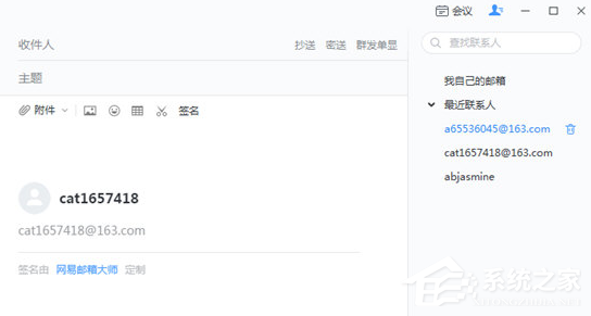 我来分享网易邮箱大师怎么查看常用联系人