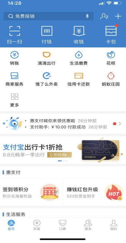我来分享支付宝8.8元出行卡怎么买（支付宝出行卡怎么退卡）