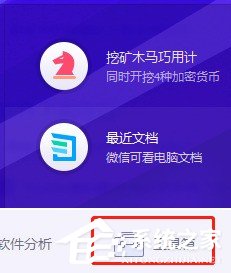 我来分享腾讯电脑管家怎么锁定浏览器