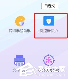 我来分享腾讯电脑管家怎么锁定浏览器