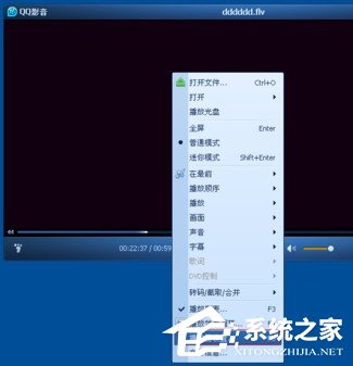 我来分享QQ影音怎么取消高清加速功能