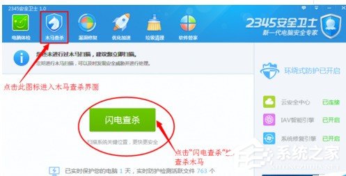 我来分享2345安全卫士怎么使用（2345安全卫士使用出现题如何投诉）