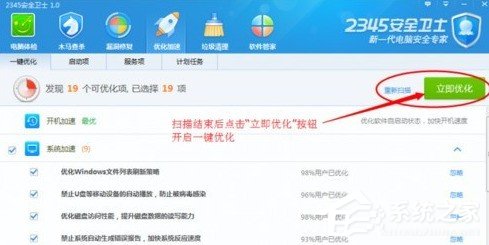 我来分享2345安全卫士怎么使用（2345安全卫士使用出现题如何投诉）