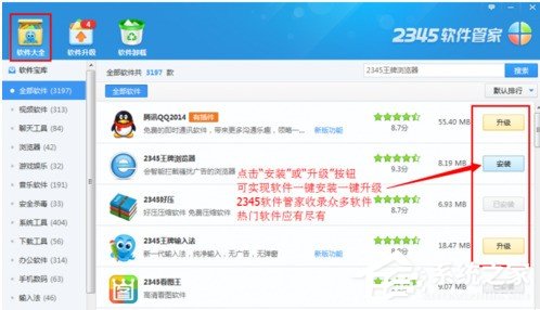 我来分享2345安全卫士怎么使用（2345安全卫士使用出现题如何投诉）