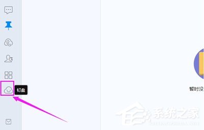 我来分享钉钉上传的文件重命名教程方法