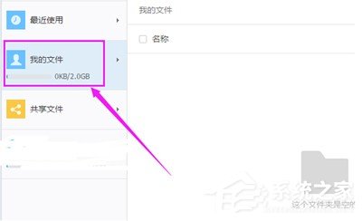 我来分享钉钉上传的文件重命名教程方法