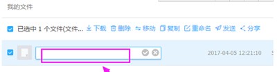 我来分享钉钉上传的文件重命名教程方法