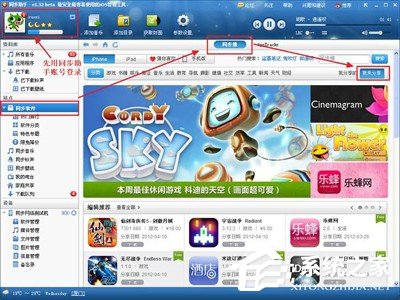 我来分享软件怎么我来说说到同步推