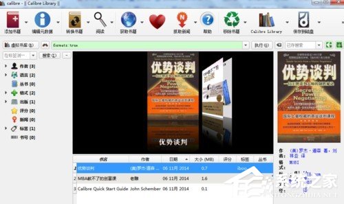 我来分享Calibre电子书阅读器文件格式如何转换