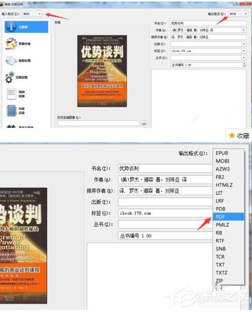 我来分享Calibre电子书阅读器文件格式如何转换