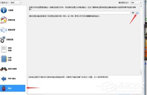 我来分享Calibre电子书阅读器文件格式如何转换