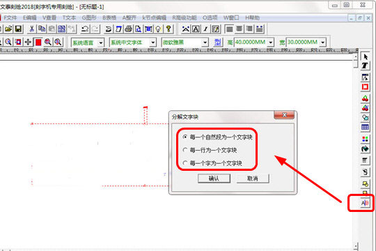 我来分享文泰刻绘怎么排版刻字