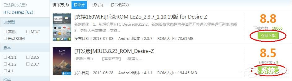 我来分享奇兔刷机怎么使用