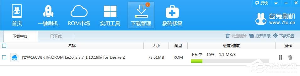 我来分享奇兔刷机怎么使用