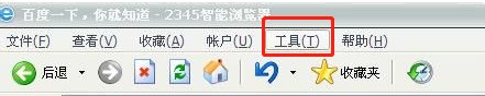 我来分享2345智能浏览器如何查看浏览记录