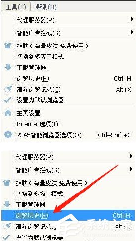 我来分享2345智能浏览器如何查看浏览记录